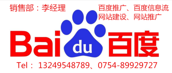 汕头开户热线
