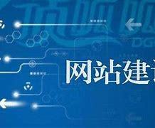 汕头市企业网站建设费用与汽车年审费用详解