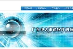 万户网络 深耕网站建设17载，以专业精品服务赋能大湾区企业数字化转型