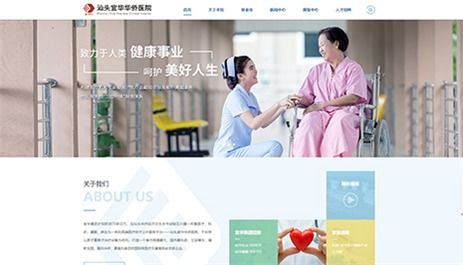 汕头宜华华侨医院携手万户网络，打造专业化医疗服务平台